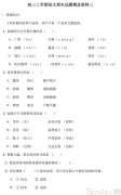 2011初三語文上冊期末考試題及答案（3）