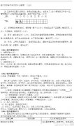 2012中考備考：中考語文名著閱讀試題解析4