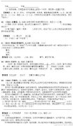 2012中考備考：中考語文名著閱讀試題解析7