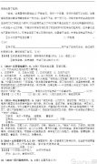 2012中考備考：中考語文名著閱讀試題解析5
