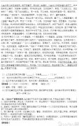 2012中考備考：中考語文名著閱讀試題解析8