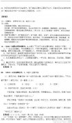 2012中考備考：中考語文名著閱讀試題解析9