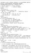備戰(zhàn)2012中考語(yǔ)文詞語(yǔ)運(yùn)用試題解析2