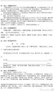備戰(zhàn)2012中考：語(yǔ)文仿寫試題解析2