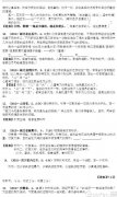 備戰(zhàn)2012中考：語(yǔ)文仿寫試題解析3