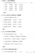 2012中考考前必做語文漢字題匯總