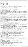 2012中考語文專題：拼音試題指點(diǎn)6