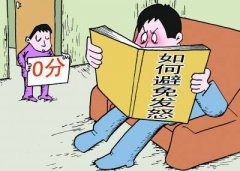 70后父母束手無(wú)策：青春期要不要棍棒挫折教育